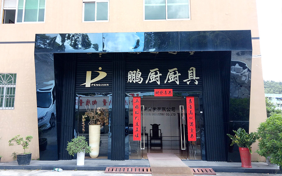 深圳市徐氏鵬建實(shí)業(yè)有限公司