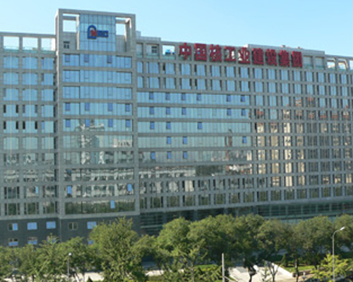 中國(guó)核工業(yè)集團(tuán)公司